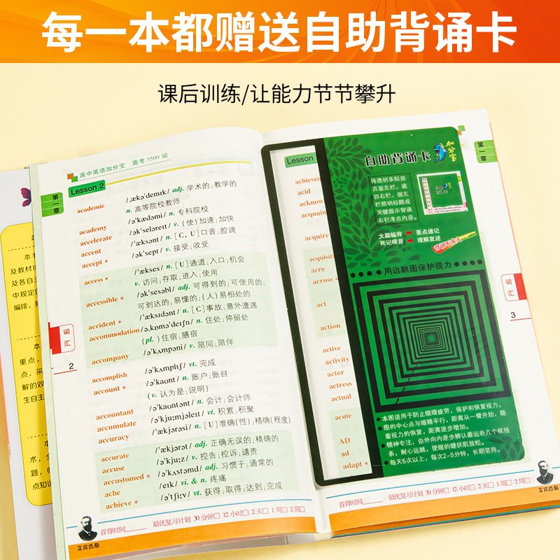 [正版]2025新版高中英语加分宝高考3500词全国通用版高一二三年级英语词汇专项训练复习高中高考英语单词3500词口高清大图