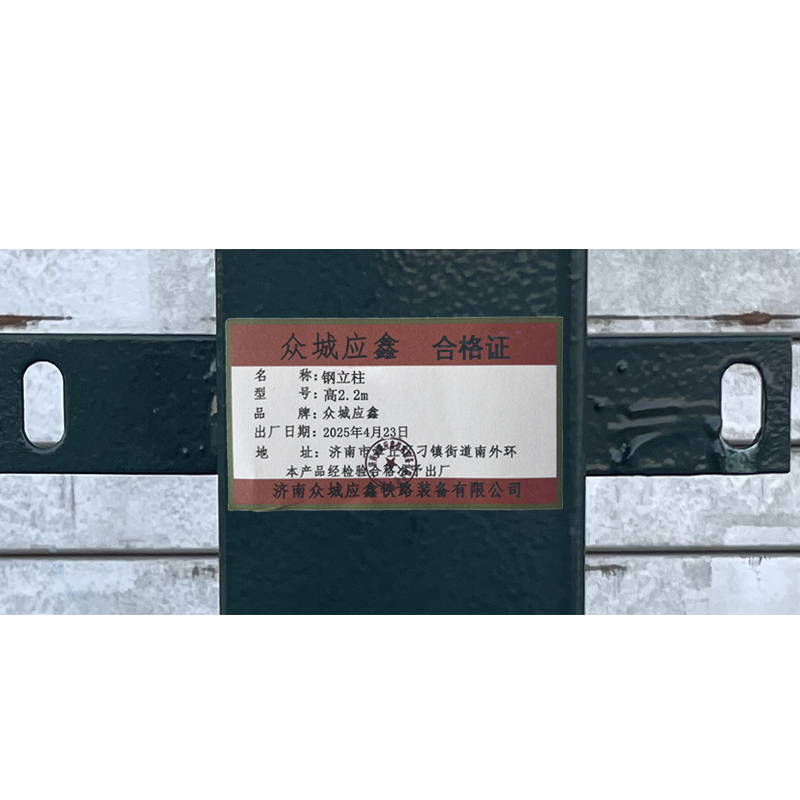 众城应鑫 钢立柱 高2.2m 根高清大图