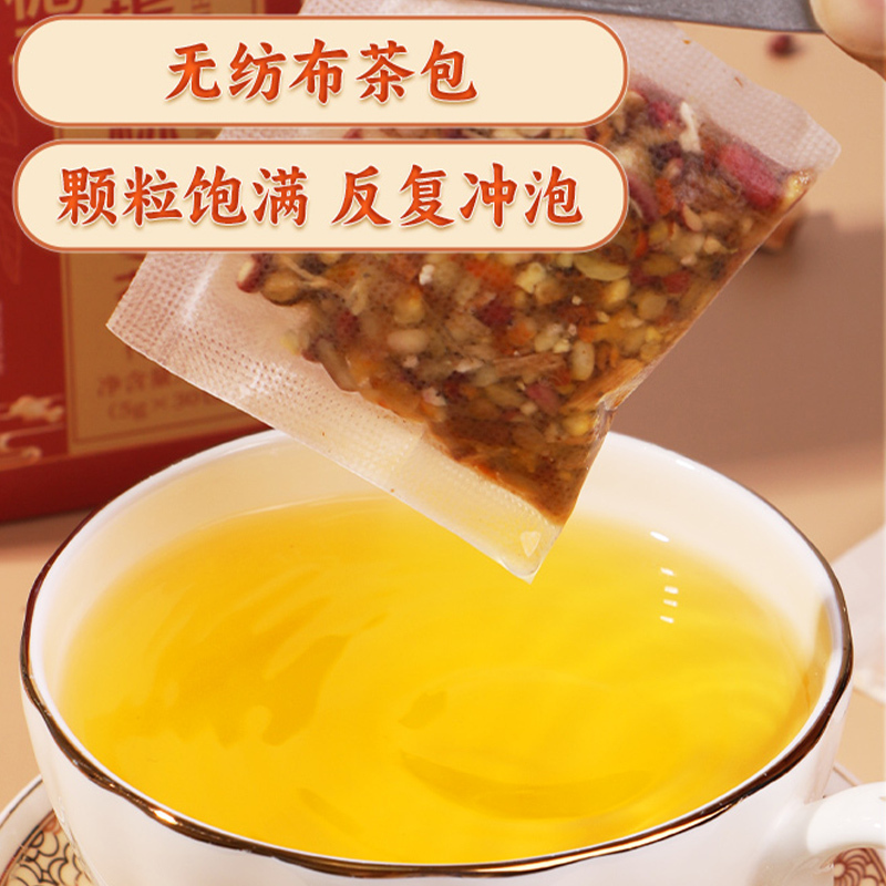 [买1发3同款共450g]北京同仁堂五指毛桃茯苓茶150g可搭配调理脾胃包代用茶陈皮薏苡仁养生茶