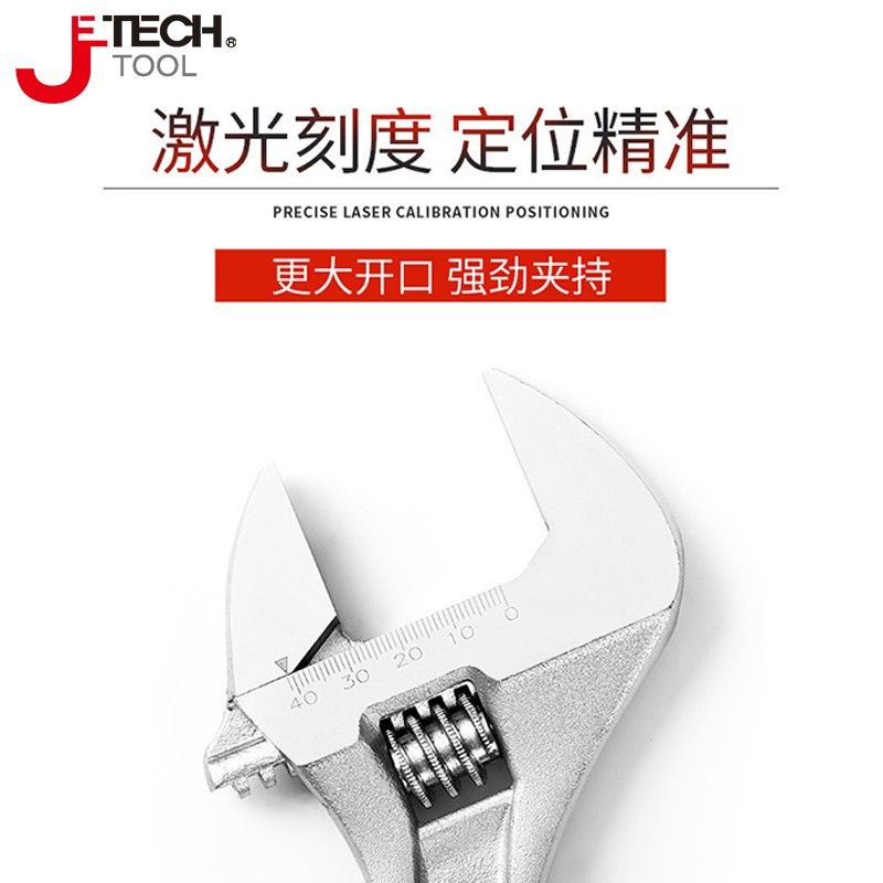 JETECH/捷科 加宽口径活扳手 AW-10 10“ 1把高清大图