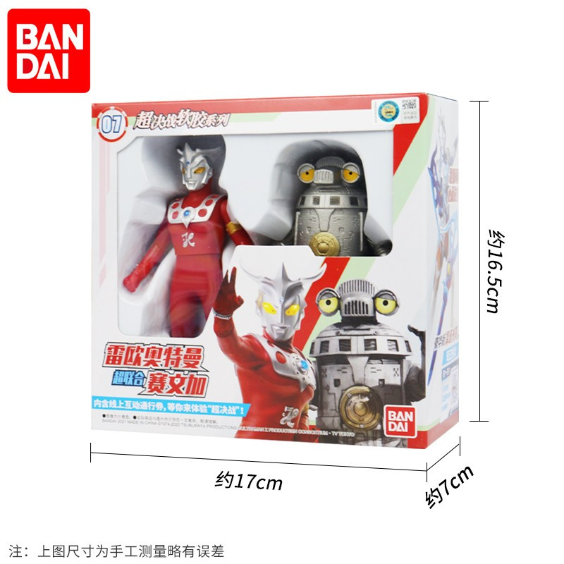 万代BANDAI奥特曼儿童玩具男孩动漫周边英雄超人-雷欧奥特曼超联合赛文加 69037
