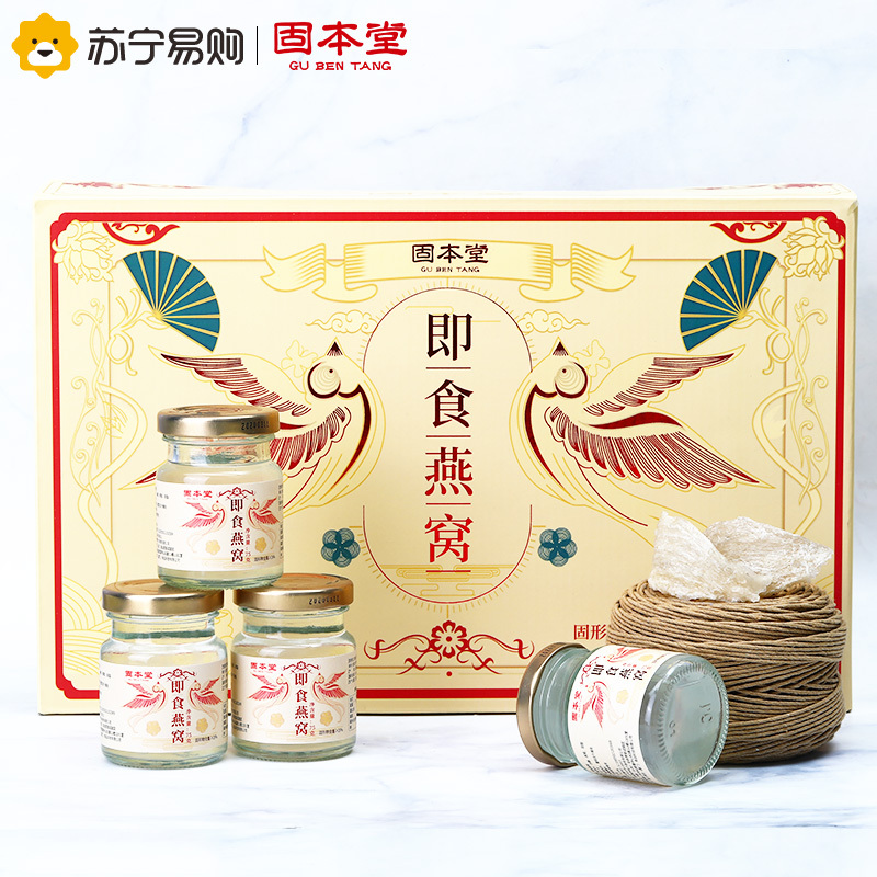 固本堂浓缩冰糖燕窝即食正品孕妇滋补品燕盏马来西亚印尼75g*10瓶