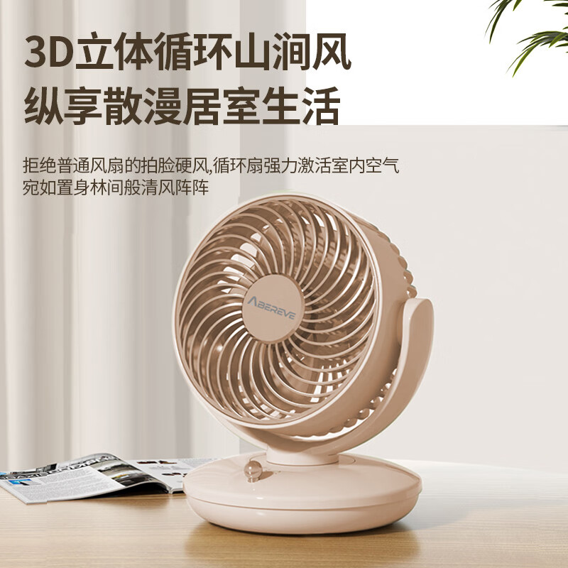 Abereve艾贝丽 桌面风扇 ABL-FS135高清大图