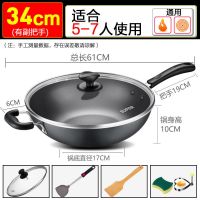 不粘锅家用平底炒锅电磁炉煤气灶通用无油烟不粘炒菜锅具|34cm[5人以上/带硅胶铲]