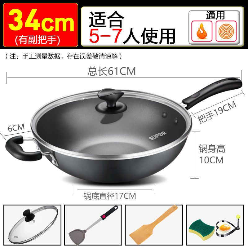 不粘锅家用平底炒锅电磁炉煤气灶通用无油烟不粘炒菜锅具|34cm[5人以上/带硅胶铲]