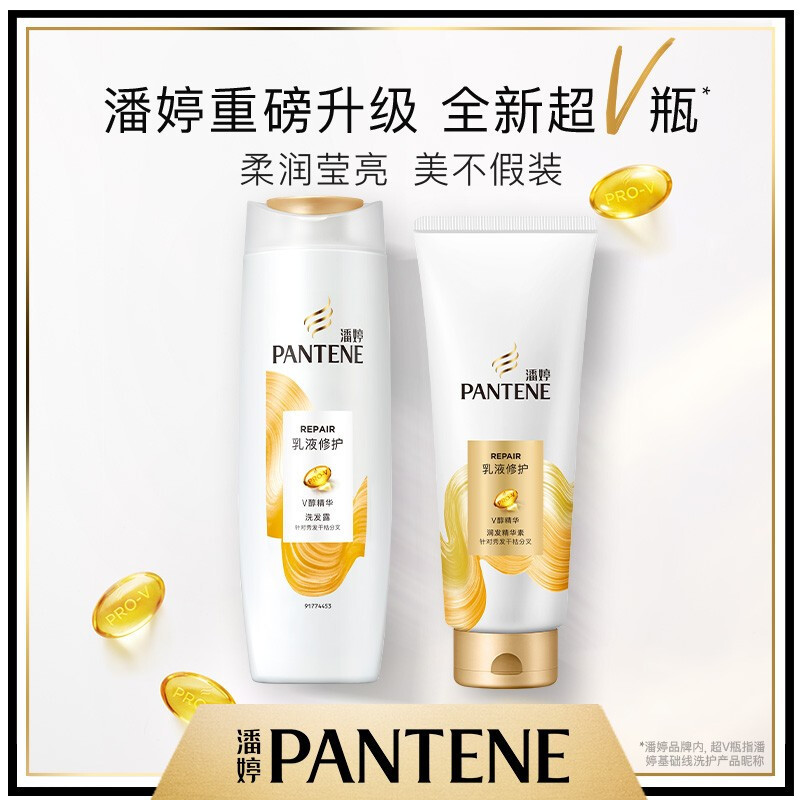 潘婷乳液修护洗发露200G*1
