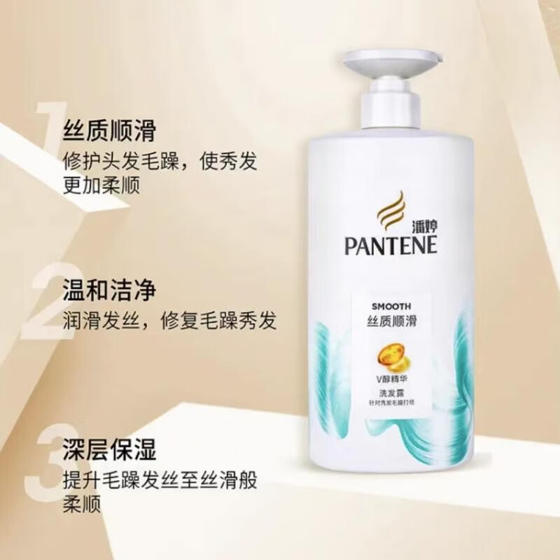 潘婷氨基酸洗发水露修护去屑改善烫染[顺滑 柔顺莹亮]丝质顺滑洗发露750ml