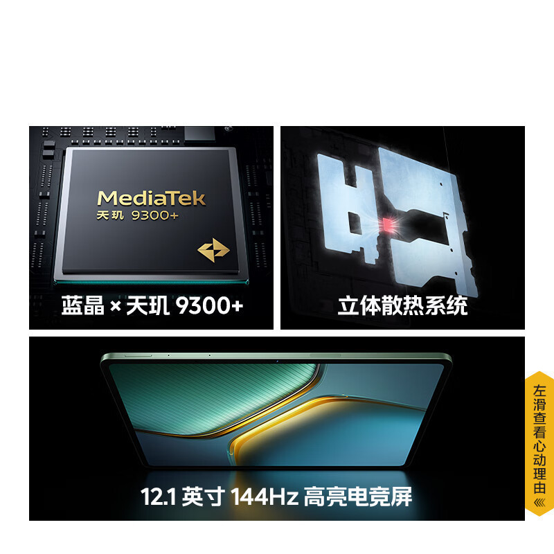 [全新]iQOO Pad 5 8GB+128GB 灰晶 天玑9300+ 12.1英寸 2.8K 护眼屏 娱乐 工作轻办公 学习平板电脑