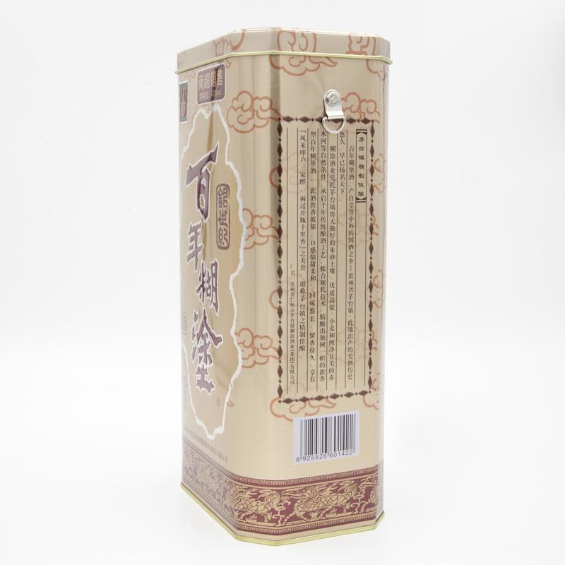 百年糊涂52°银世纪(浓香型白酒) 450ml【价格图片品牌报价】-苏宁易购