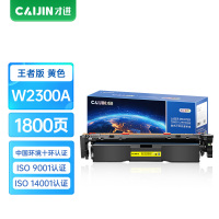 才进王者版W2300A硒鼓黄色适用惠普HP 4203dw/4203dn打印机墨盒MFP 4303dw/4303dn带芯片