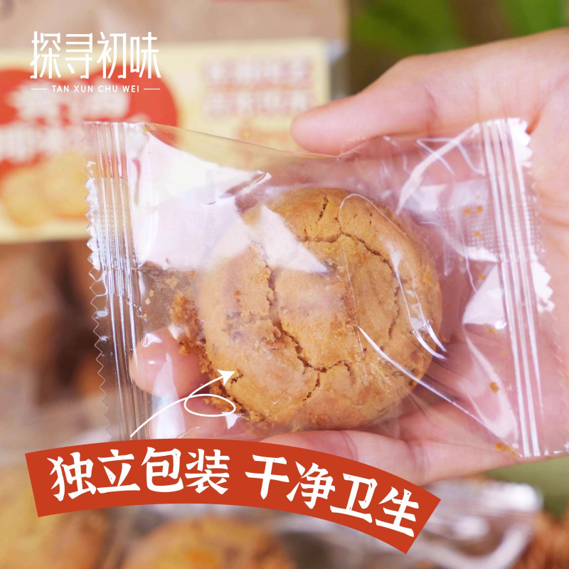 探寻初味非遗碳烤黄油椰粒酥椰蓉酥传统手工糕点零食小吃休闲食品黄油椰粒酥144g*2袋(18g*16枚)高清大图