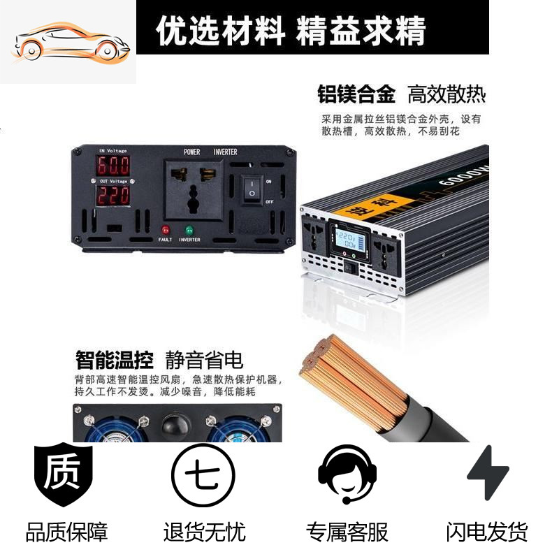 [补贴10%]24v48v60v车载12v逆变变器转换噐220v大功率货车汽车电动家用 升级款12V5000W彩屏显示高清大图