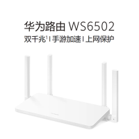 华为ws6502全千兆端口家用无线路由器WiFi宽带高速智能穿墙王光纤路由大户型上网 5G/5g双频合一 家用穿墙王电信联通移动高速wifi