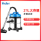 海尔(Haier)吸尘器HC-T3143A2 干湿吹三用1400W大功率桶式家用商用酒店宾馆吸尘尘桶容量21L