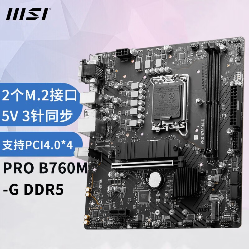 微星PRO B760M-G DDR5电脑游戏主板支持13代12代CPU13600KF台式电脑游戏主机电脑升级