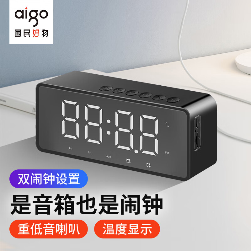 爱国者(AIGO) 无线智能蓝牙音箱T28 钻石黑(镜面双闹钟)