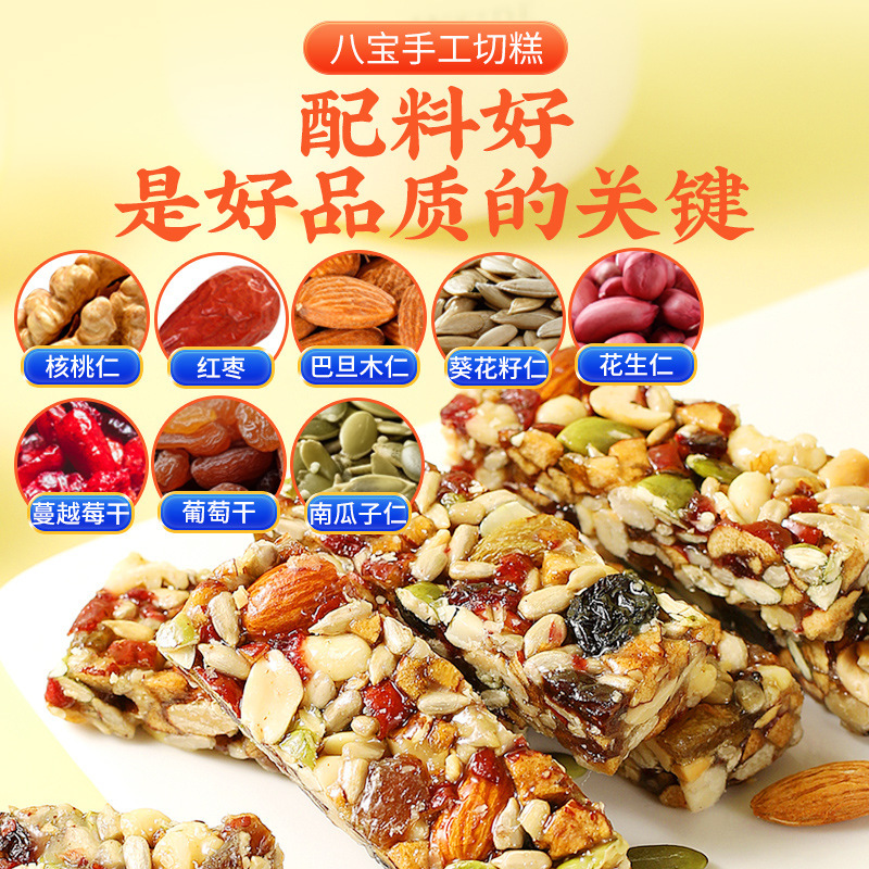500g/盒 手工八宝切糕新疆切糕坚果核桃巴旦木红枣蔓越莓下午茶点心零食早餐传统糕点整箱休闲零食高清大图