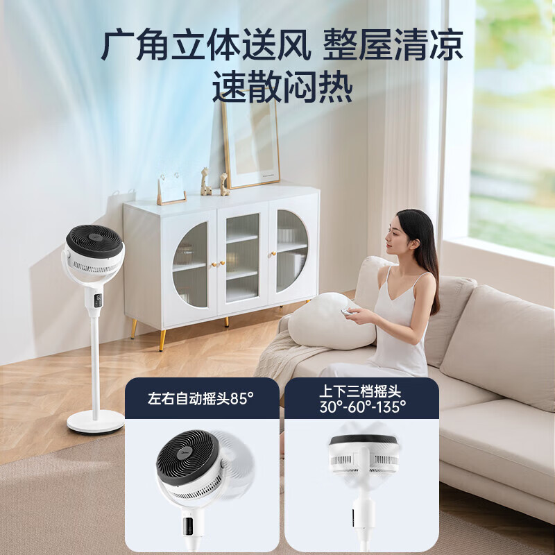 美的空气循环扇遥控电风扇落地扇家用3D摇头电扇涡轮换气扇循环对流台式桌面两用小电扇滤网过滤电风扇 FGD24UZR