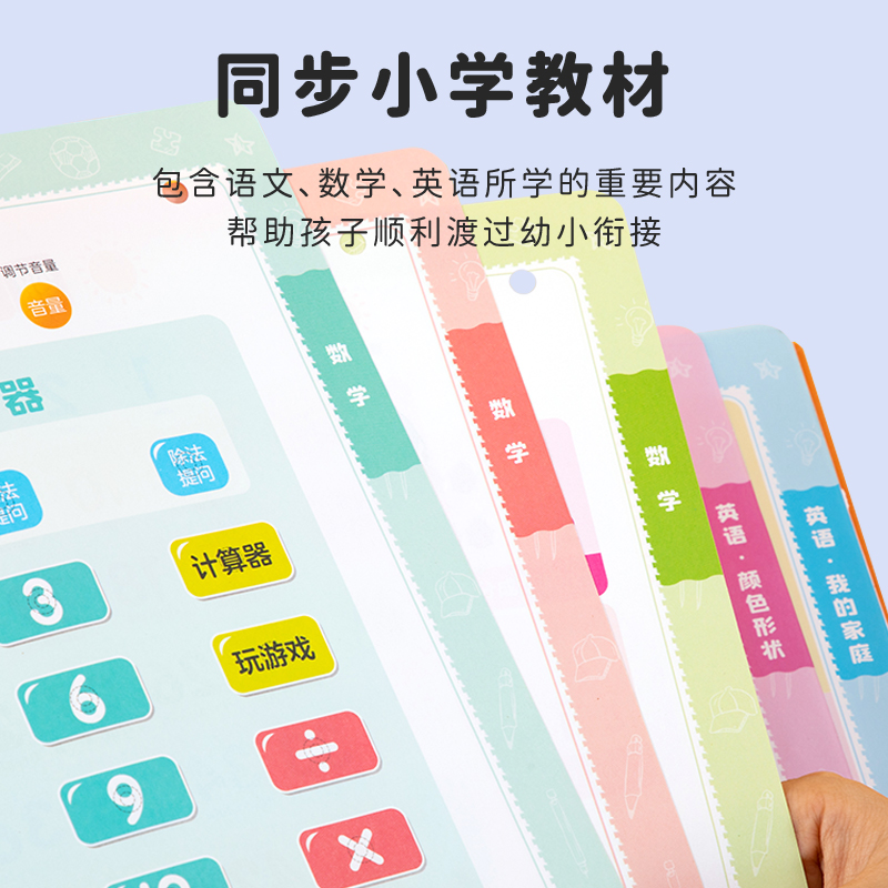 [正版图书]语数英全能大课堂充电款点读书会说话的早教有声书识字大王2000识字卡3000字幼儿园发声点读机认汉字启蒙宝宝高清大图
