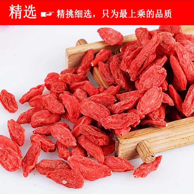 宁百晟枸杞250g/盒高清大图
