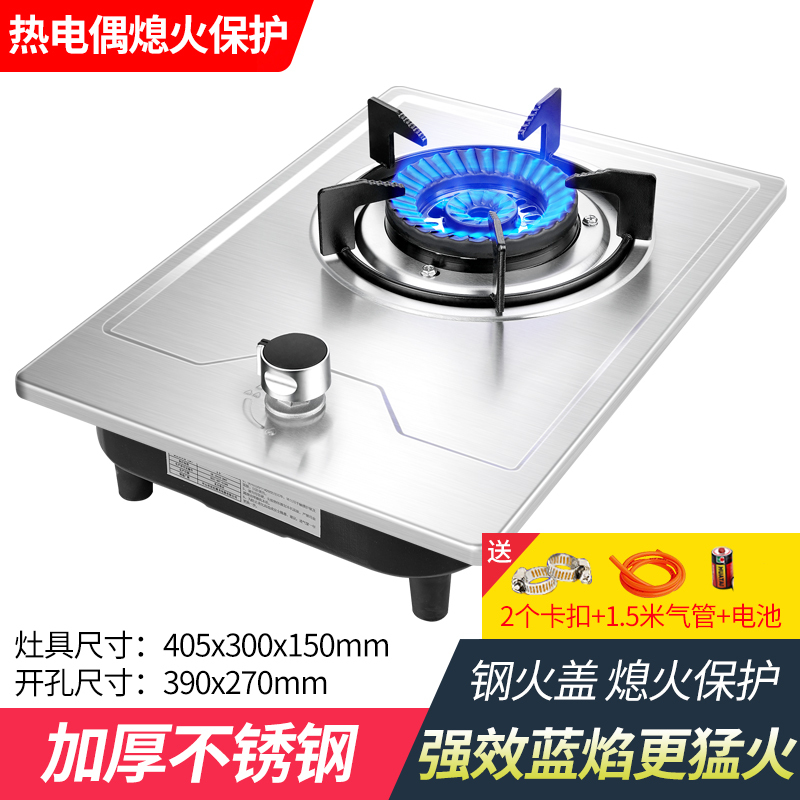 喜儿(xier) (液化气XGD01Y煤气灶单灶家用单个燃气灶天然气液化气灶嵌入式台猛火炉具(不提供安装)