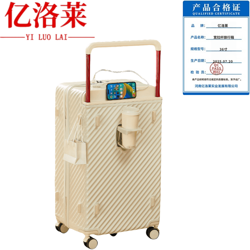 亿洛莱 宽拉杆旅行箱 36寸 个高清大图
