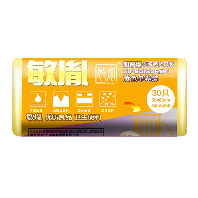 敏胤 MYL-D15060/D25060 50*60CM (30PC)/卷 加厚型点断式垃圾袋 10卷/件