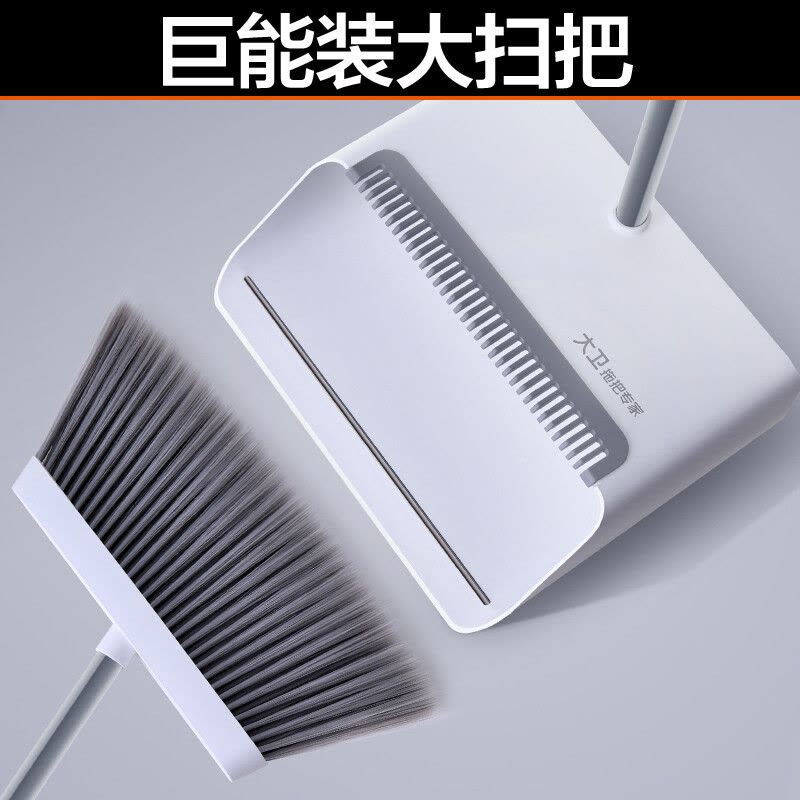 大卫 F2扫把加大加长簸箕套装组合梳齿软毛扫地笤帚簸箕图片