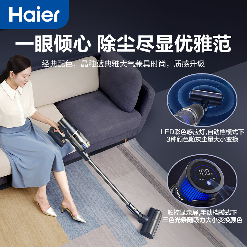 海尔(Haier) 无线吸尘器家用除螨吸拖一体机手持仪立式洗地机除尘器吸地尘机大吸力功率清洁机 HZ-G9B