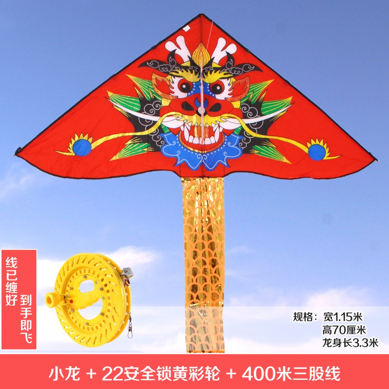 潍坊风筝 新款大型金龙风筝 儿童卡通成人微风好飞易飞初学者创意 三维工匠 小龙+22安全锁黄彩轮400米三股线高清大图