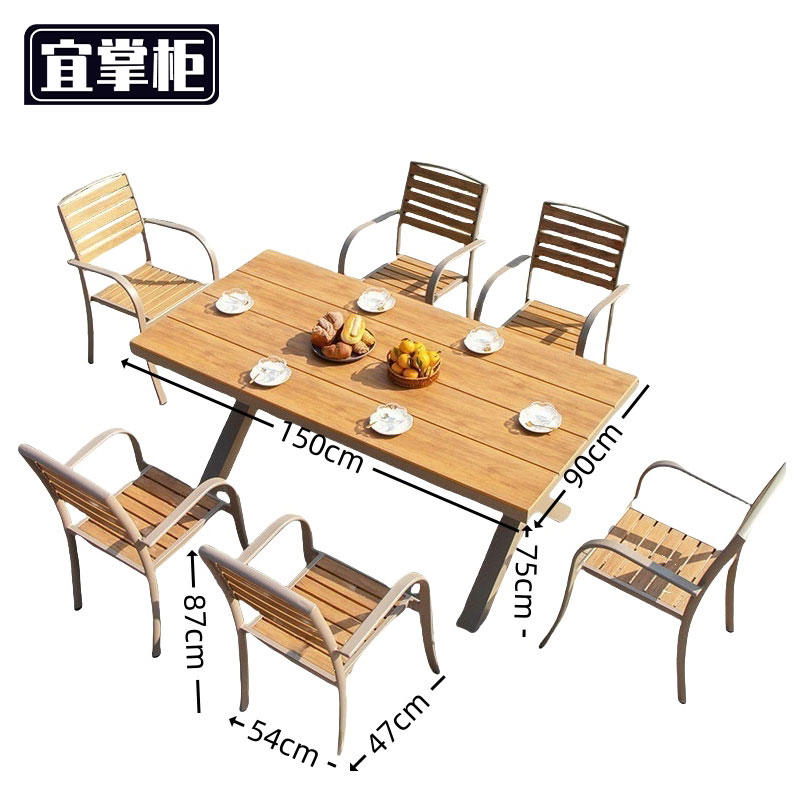 宜掌柜户外桌椅高清大图