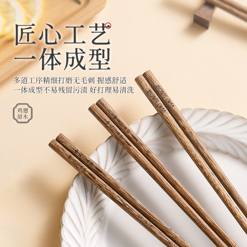 双枪两双装鸡翅木筷年年有余DK20205高清大图