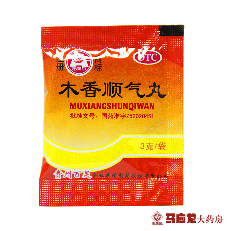 百灵鸟木香顺气丸3g10支盒行气化湿健脾和胃胸隔痞闷呕吐