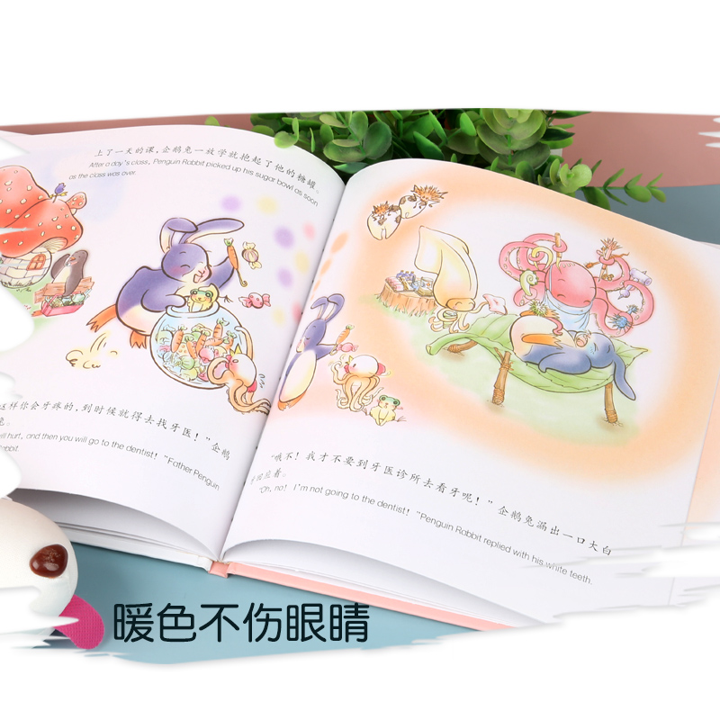 [精装硬壳]睡觉了,企鹅兔! [正版]全11册企鹅兔奇遇记全集中英文双语绘本儿童故事书精装硬壳6-12岁宝宝成长启蒙睡前高清大图