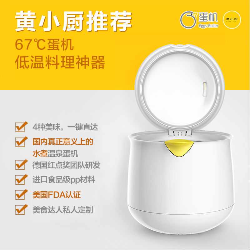 长虹(CHANGHONG)煮蛋器ZDQ-816C 黄小厨推荐煮蛋器迷你进口材料蒸蛋羹多功能低温料理早餐机 蒸蛋机 蛋机