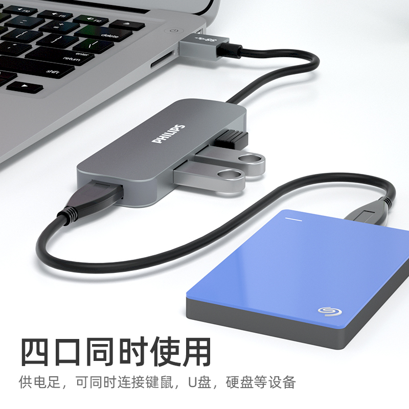 飞利浦usb3.0扩展器转换接头多口笔记本电脑拓展多功能外接一拖四usp延长线hub集分线器0.2米SWR1604