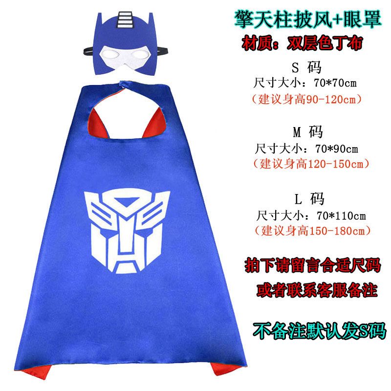 儿童服装cos表演服演出男童幼儿园英雄披风斗篷衣服套装