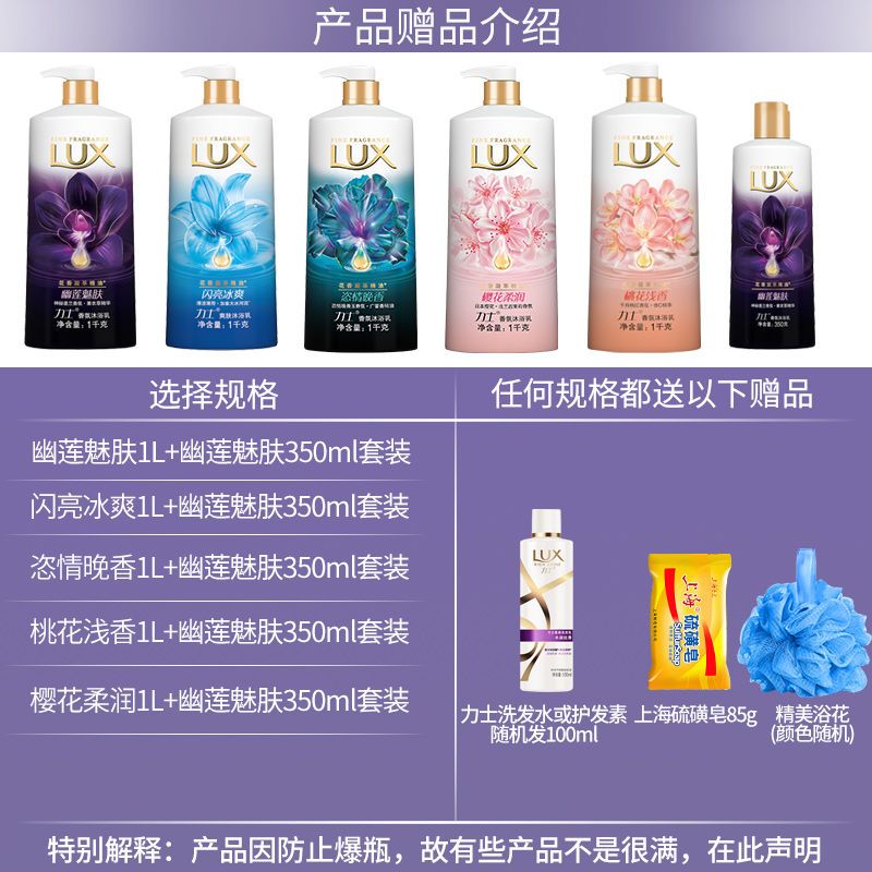 沐浴露乳液香水持久留香家庭女男士学生套装家用淋浴幽莲魅肤 闪亮冰爽1000ml套装