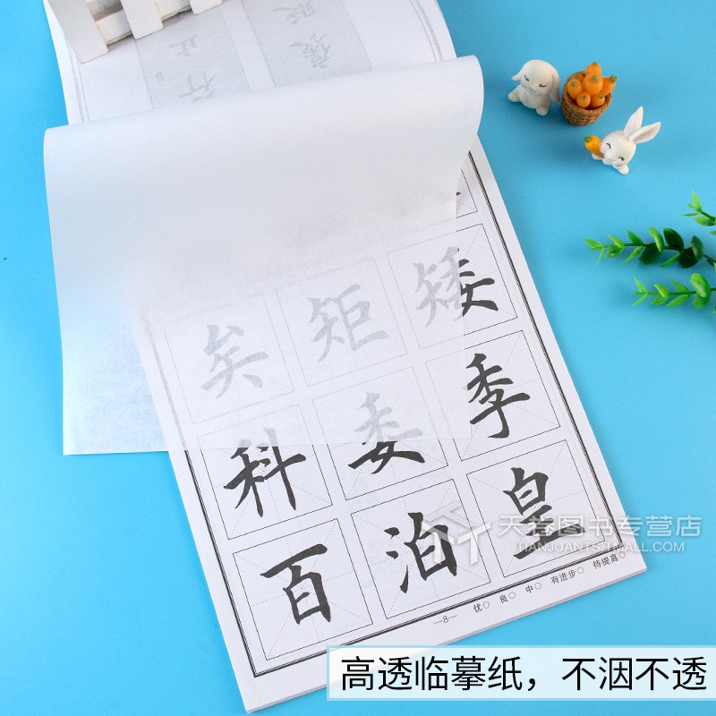 [正版]字帖毛笔课堂四学段荆霄鹏书写小学生毛笔字启蒙入门练习字帖基本笔画笔顺规则偏旁部首技巧指导快速提高练字高清大图