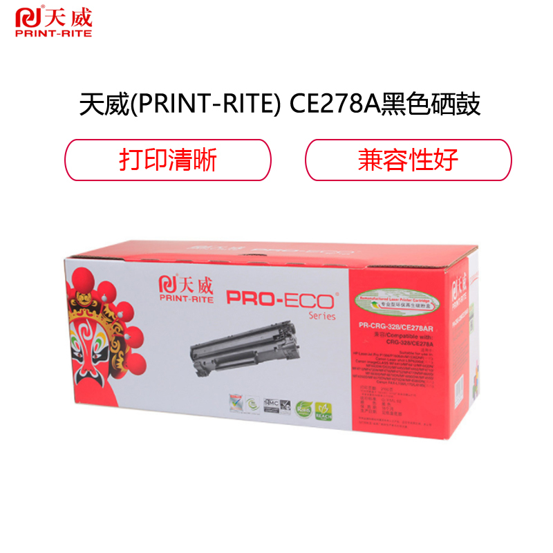 天威CE278A硒鼓 78A 适用惠普HP-1566 1606黑白激光打印机 兼容性好 打印清晰 安装方便