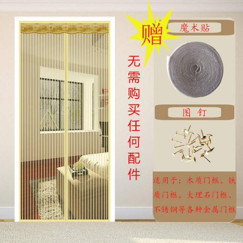 家柏饰(CORATED)夏季网纱窗防蚊帘卧室家用魔术贴隔断磁性磁铁对吸自吸防蝇 米黄条纹(魔术贴) 85*200cm高清大图