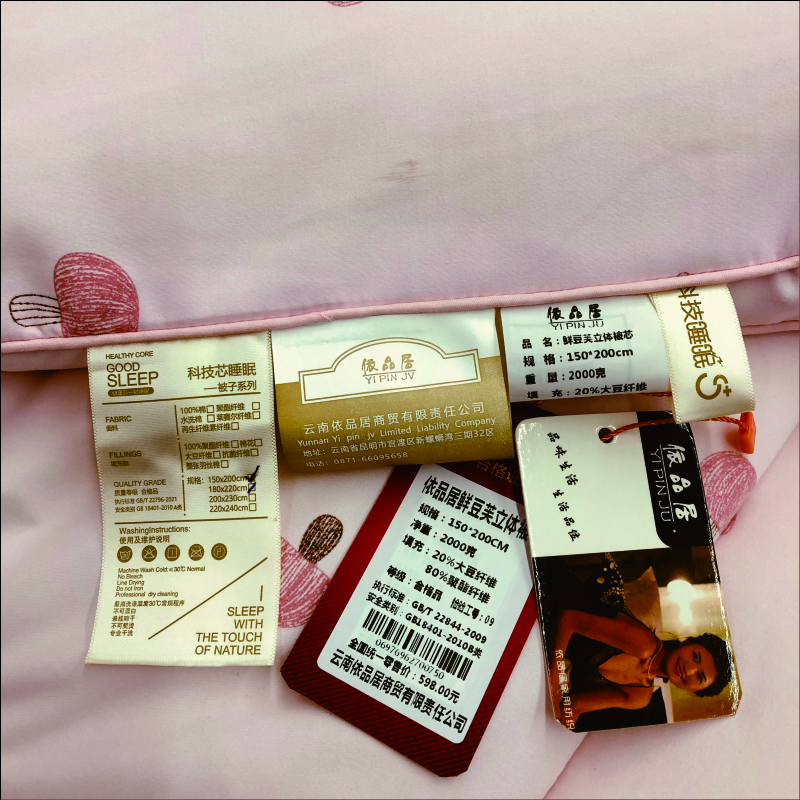 依品居鲜豆芙立体被芯/规格：150*200cm/条高清大图