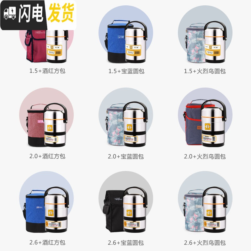 三维工匠上班族304不锈钢保温饭盒真空超长便携餐盒多层学生便当桶 304提锅1.5+酒红包+餐具