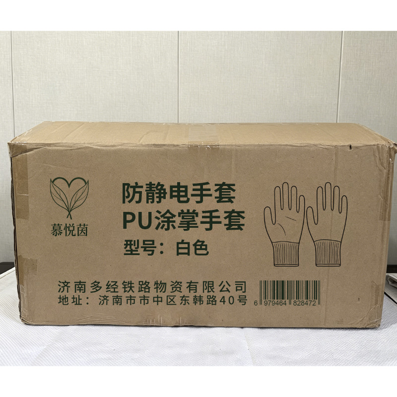 慕悦茵 防静电手套 PU涂掌手套 双高清大图