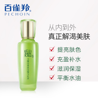 (PECHOIN)百雀羚保湿乳液 水嫩倍现保湿精华乳液100ml 草本护肤保湿补水各种肤质通用 新老款随机发货
