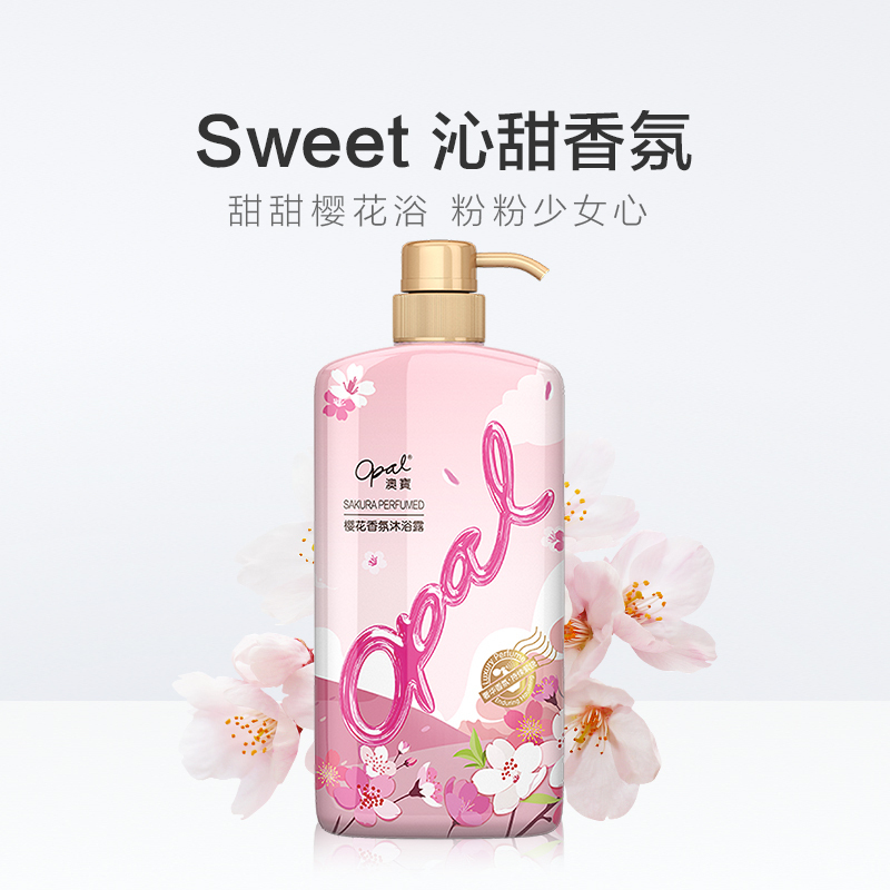 澳宝甜润樱花沐浴露600ml补水美肌清爽保湿滋润男女留香氛沐浴乳液