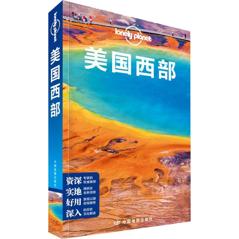 [醉染正版]孤独星球Lonely Planet旅行指南系列:美国西部 中文第2版 澳大利亚Lonely Planet公司高清大图
