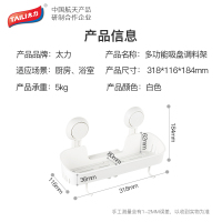 太力壁挂式厨房调料品置物架免打孔窗台转角调味料调料瓶收纳架子