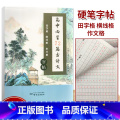 高中必背72篇古诗文 【正版】新版高中必背72篇古诗文田字格横线格作文格高中生高一至高三学生必修选修人教通用版语文文言文