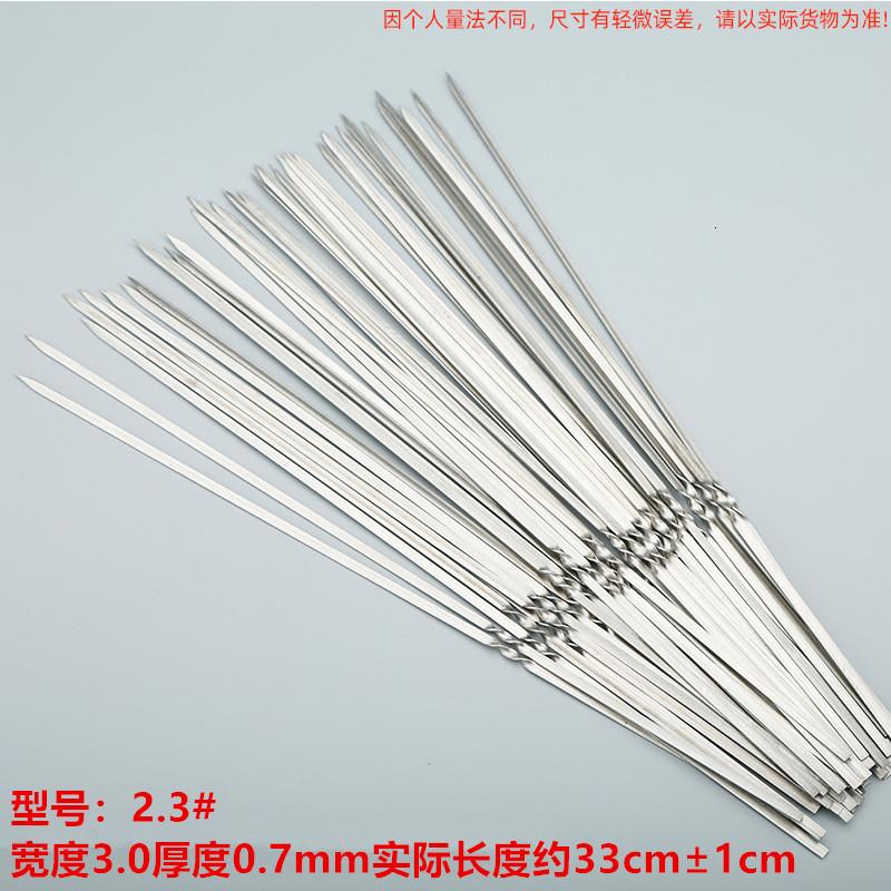 烧烤签批发不锈钢烧烤签子扁签子烧烤针羊肉串穿串签铁签烤肉签子 2.3#宽3.0厚0.7长33cm扁签【50支】